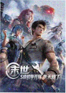 链锯人漫画